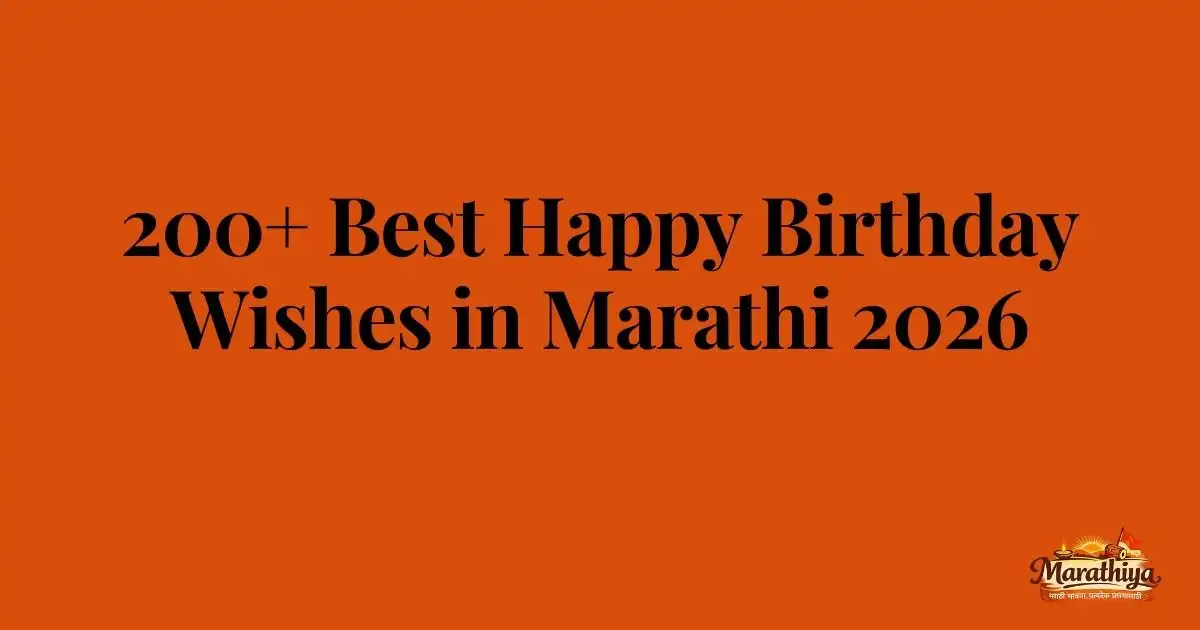 200+ Best Happy Birthday Wishes in Marathi 2026