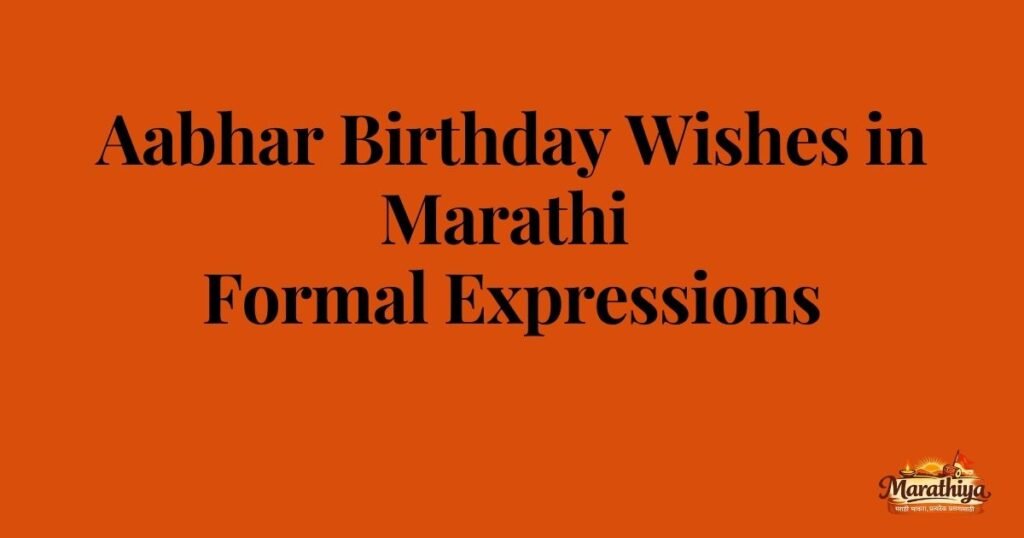 Aabhar Birthday Wishes in Marathi &mdash; Formal Expressions