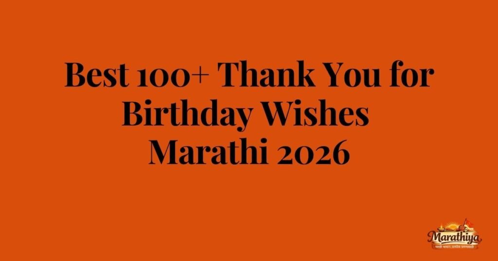 Best 100+ Thank You for Birthday Wishes in Marathi 2026
