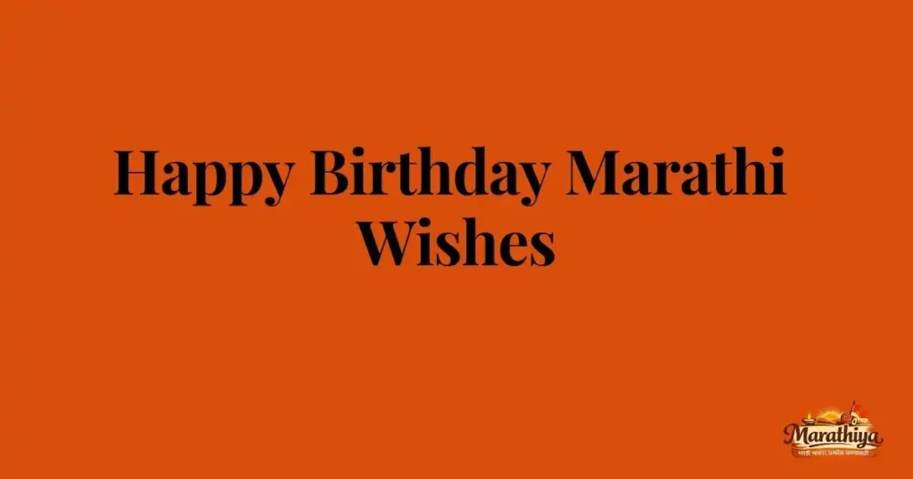Happy Birthday Marathi Wishes
