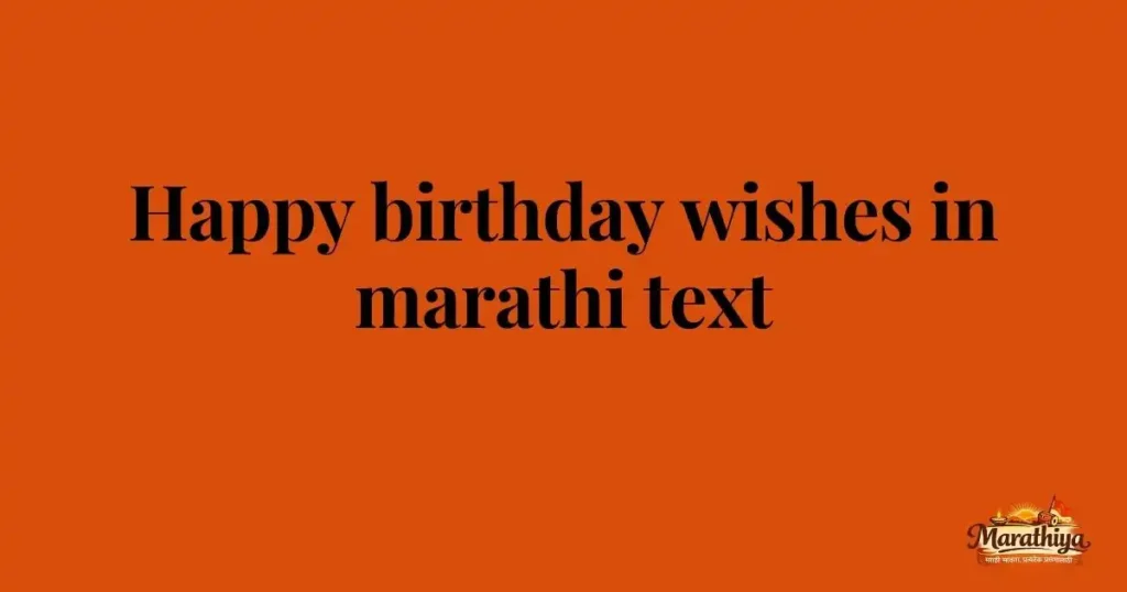 Happy birthday wishes in marathi text